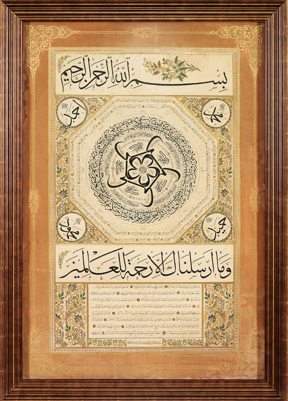 MEHMED FEHMİ - HİLYE-İ ŞERİF