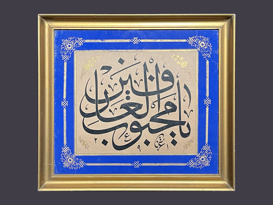KAZASKER MUSTAFA İZZET  1801- 1876