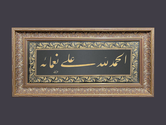 KAZASKER MUSTAFA İZZET  1801- 1876