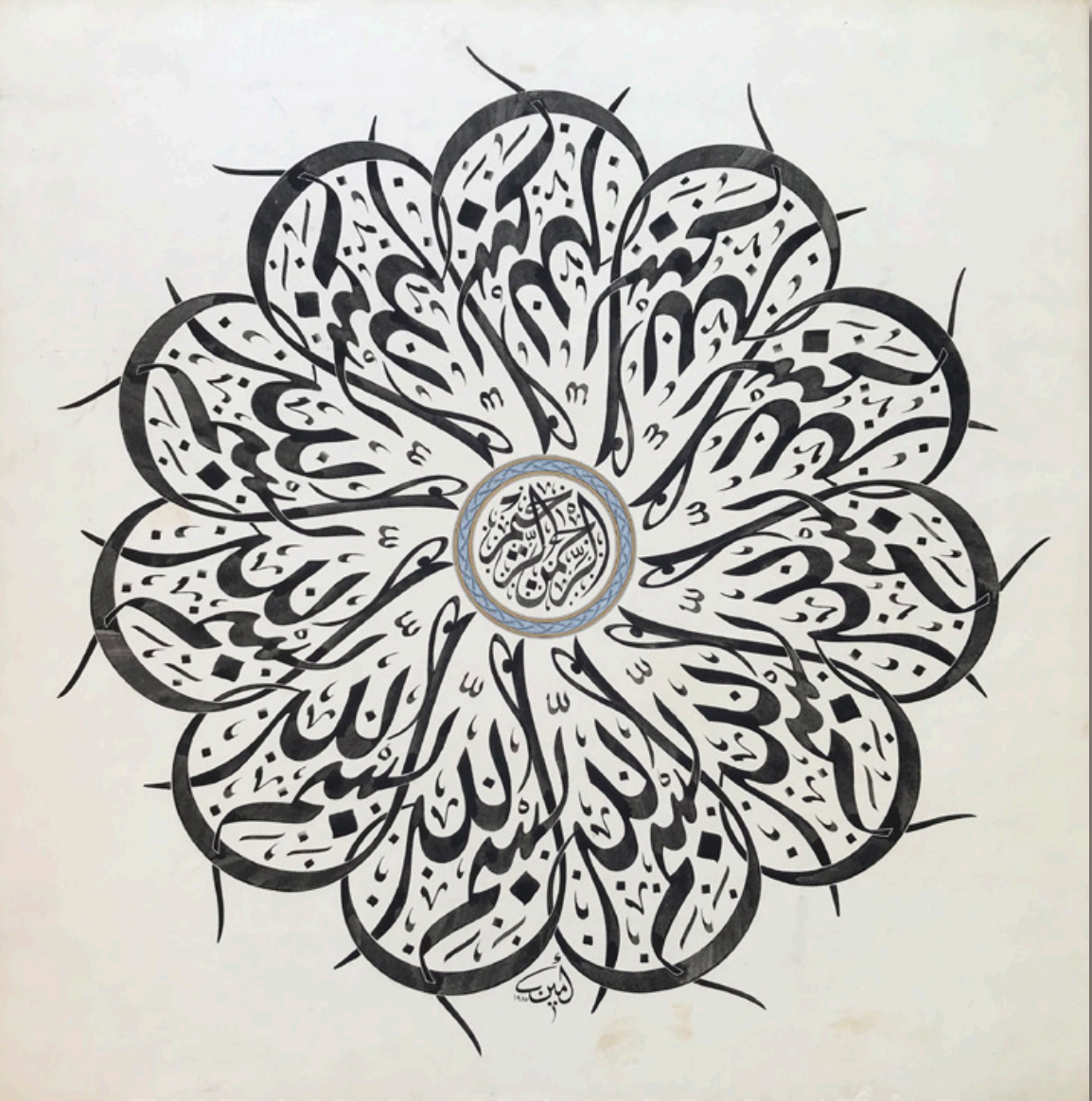 EMİN BARIN - BESMELE